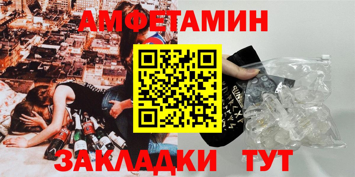 АМФЕТАМИН 98%  Вход с VPN  Чайковский 
