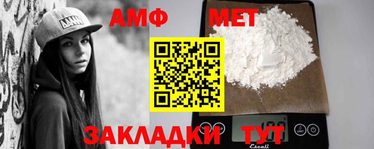 Amphetamine Premium Чайковский