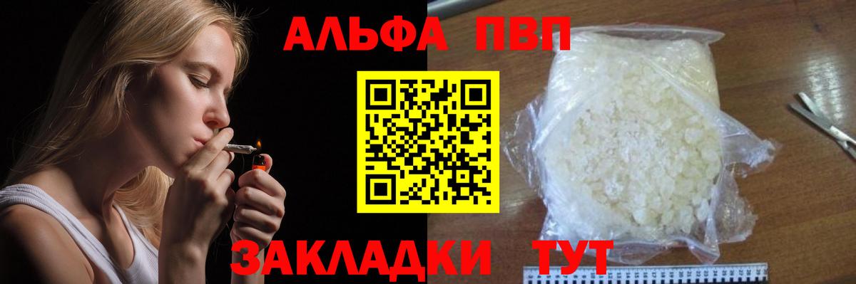 А ПВП СК  A PVP  Вход с VPN  Чайковский  Альфа ПВП СК КРИС 