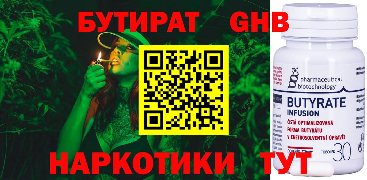 Бутират оксана Чайковский