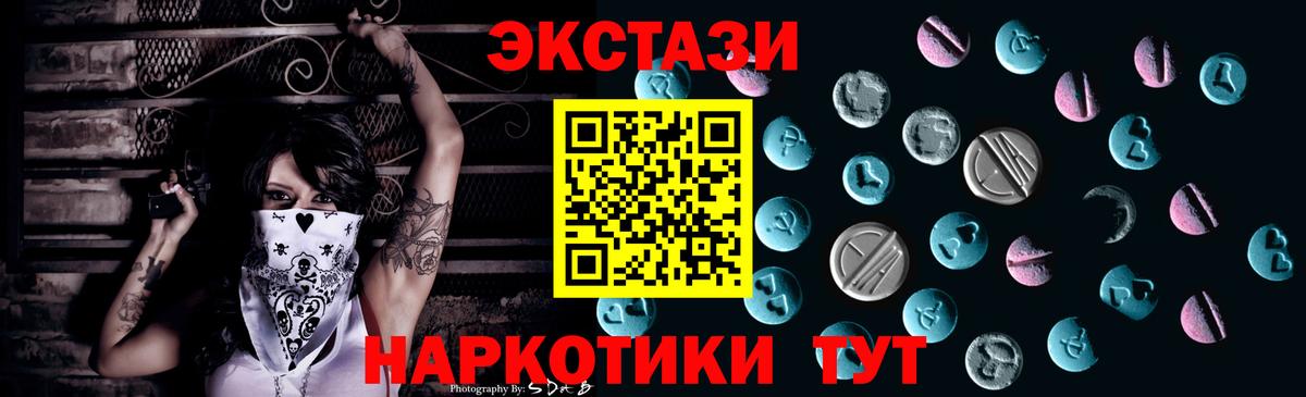 Ecstasy Дубай  Ecstasy  Вход с VPN  маркетплейс состав  Ecstasy louis Vuitton  Чайковский 