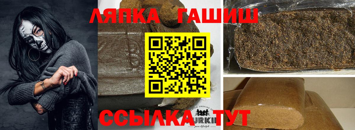 ГАШИШ ice o lator Чайковский