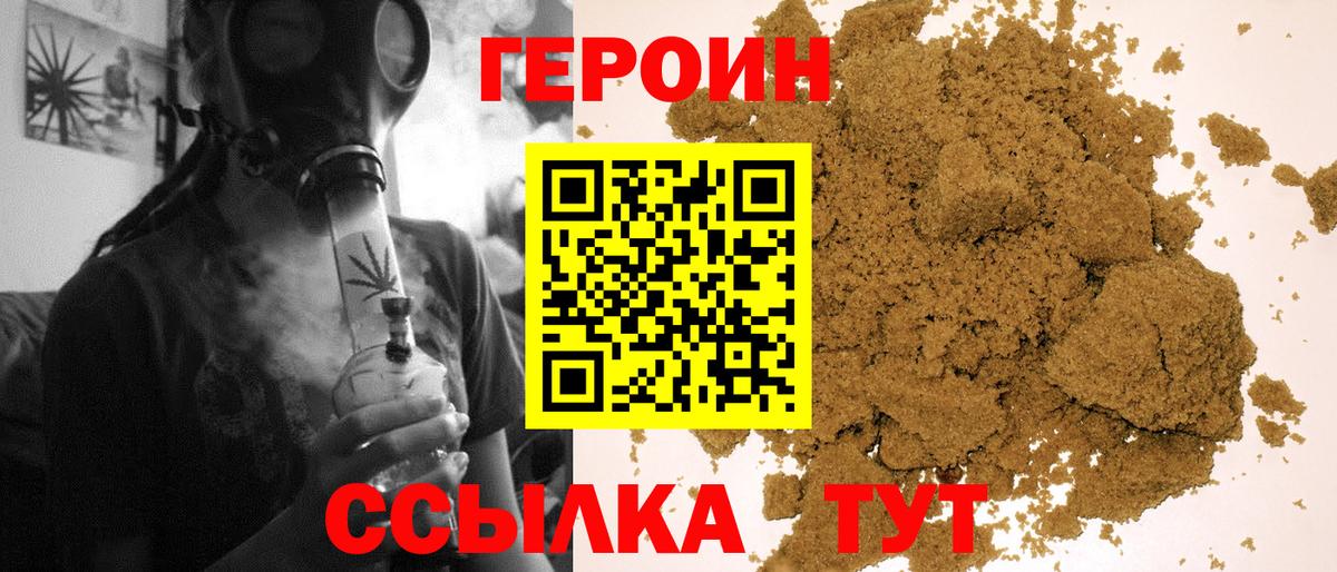 Героин хмурый Чайковский