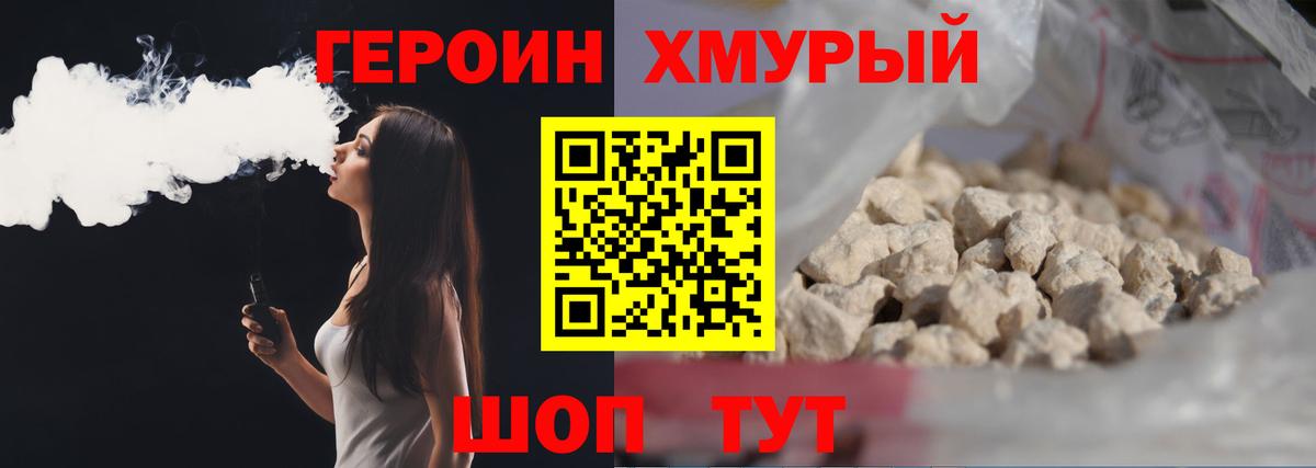 Чайковский  ГЕРОИН белый  Вход с VPN 