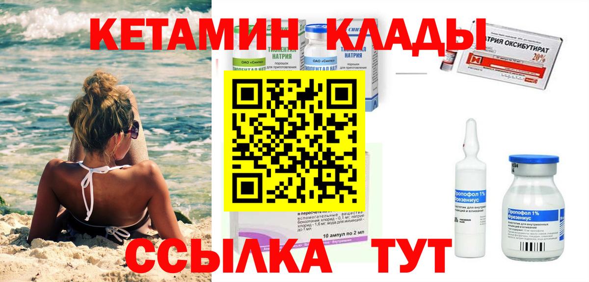 Чайковский  Кетамин ketamine  Вход с VPN  КЕТАМИН ketamine 