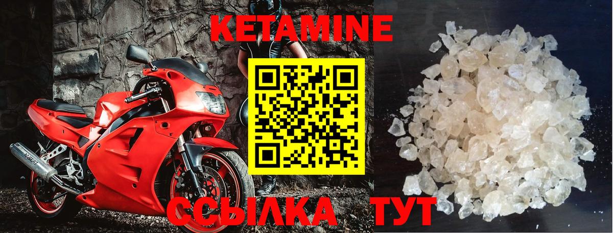 Кетамин ketamine Чайковский
