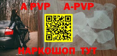 альфа пвп VHQ Можайск