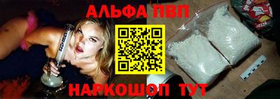 альфа пвп VHQ Можайск