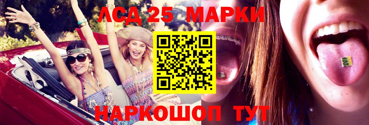 LSD-25 экстази  Вход с VPN  Чайковский  ЛСД экстази ecstasy  LSD-25 экстази ecstasy 