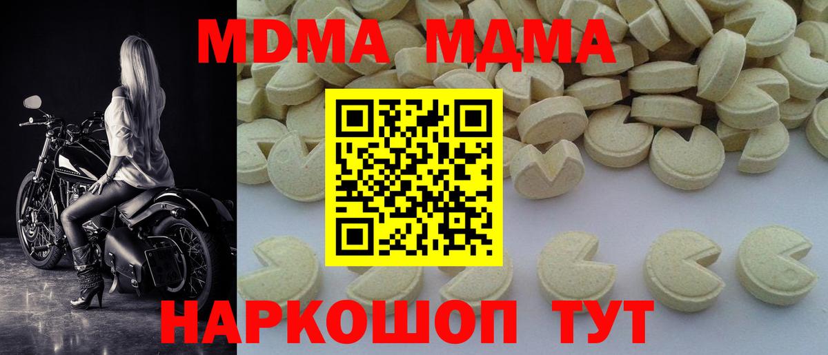МДМА crystal Чайковский