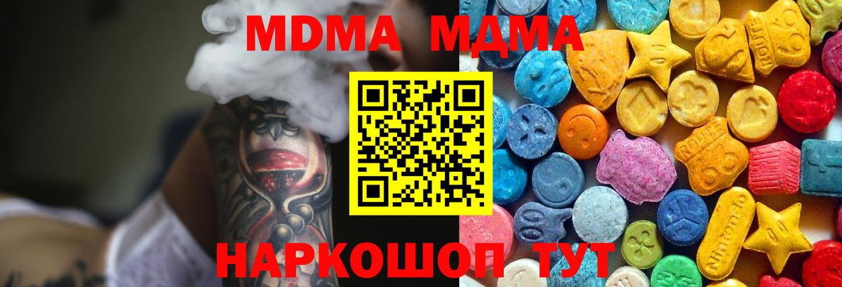 Чайковский  МДМА Molly  MDMA молли  Вход с VPN 