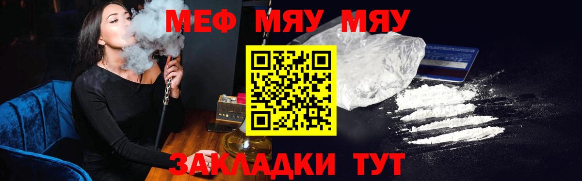 Меф кристаллы Чайковский
