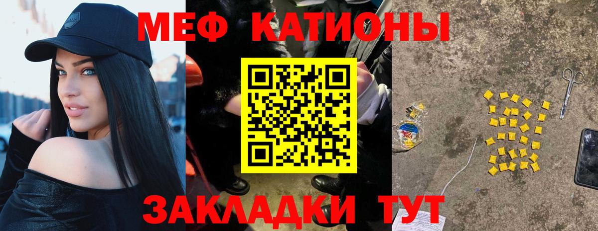 МЕФ мяу мяу  Мефедрон мука  Чайковский  купить наркоту  Вход с VPN  МЯУ-МЯУ 