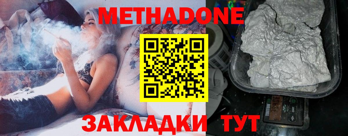 МЕТАДОН мёд Чайковский