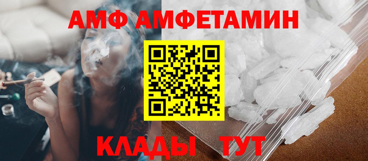 МЕТАМФЕТАМИН пудра Чайковский