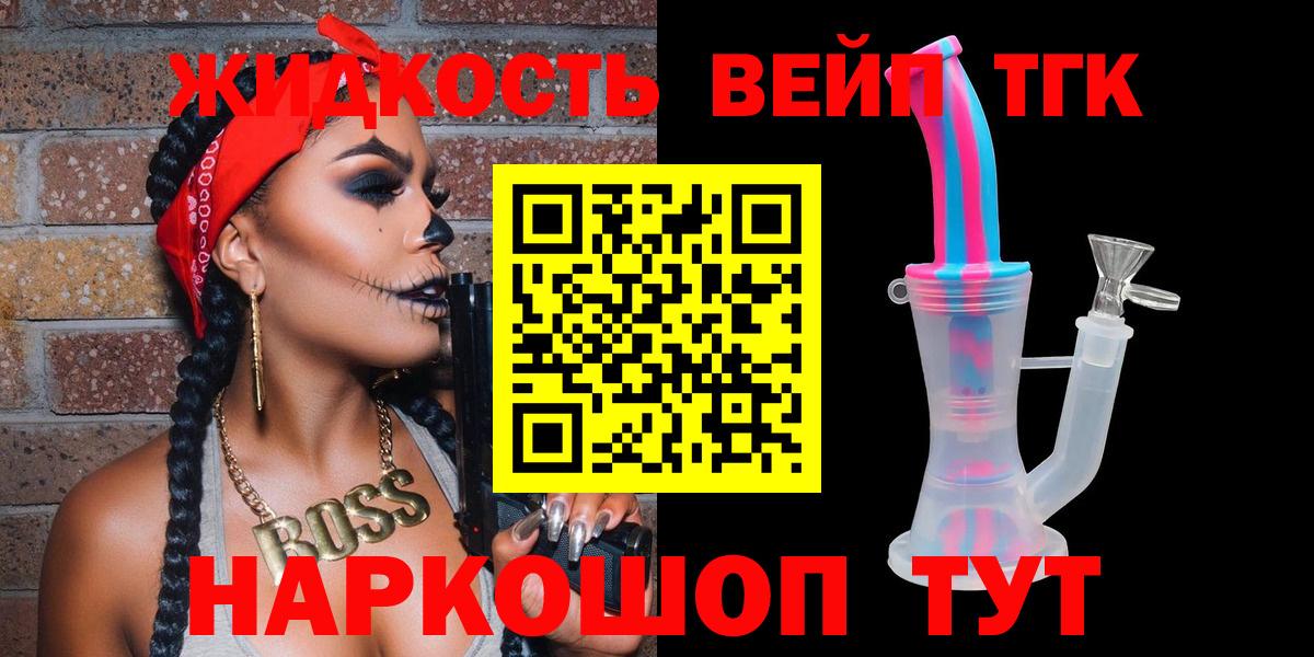 блэк спрут зеркало  закладка  Чайковский  Вход с VPN  ТГК гашишное масло 