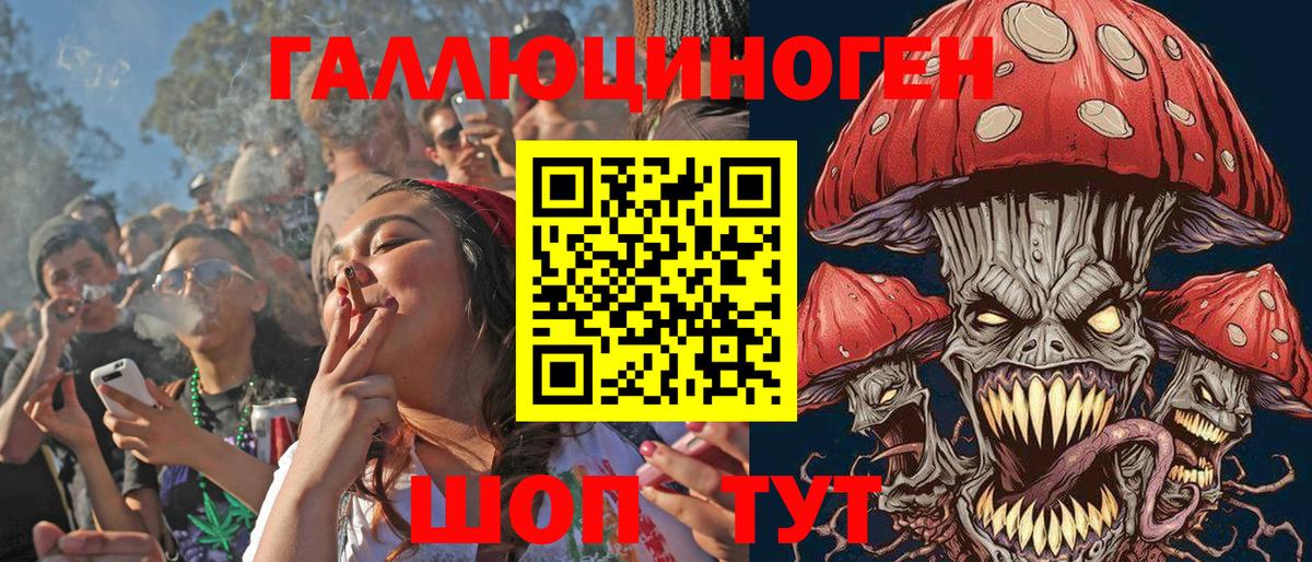 Галлюциногенные грибы MAGIC MUSHROOMS  Галлюциногенные грибы Magic Shrooms  Вход с VPN  Чайковский 